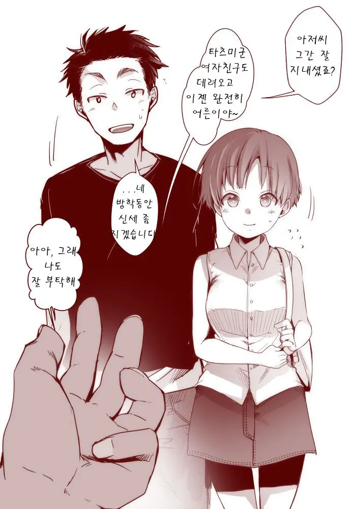 Hishochi De Kanojo To Sumikomi Beit Nante Shitetara... | 피서지에서 여자친구와 더부살이 알바를 했더니...
